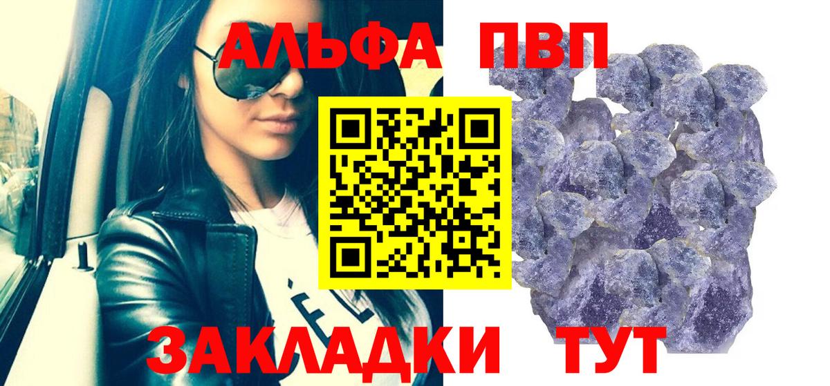 Кызыл  Alpha-PVP крисы CK  Вход с VPN  Альфа ПВП кристаллы  A-PVP СК КРИС 