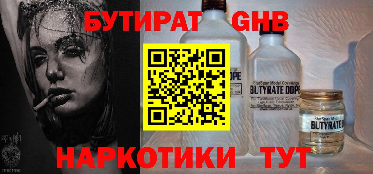 БУТИРАТ оксана Кызыл