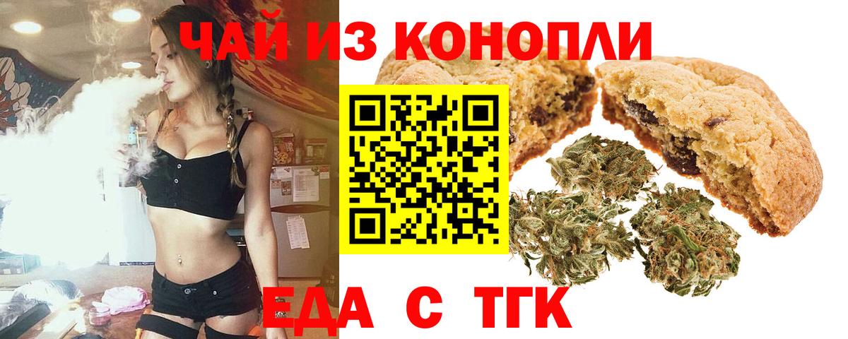 Кызыл  Еда ТГК марихуана  Вход с VPN 
