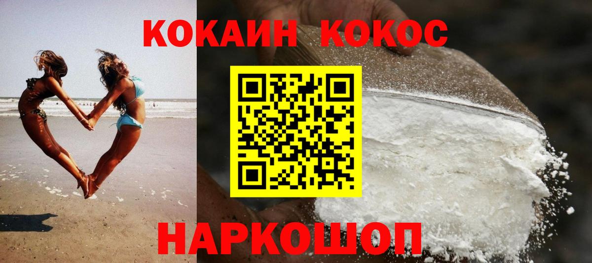 Cocaine 98%  Вход с VPN  КОКАИН VHQ  Кызыл 