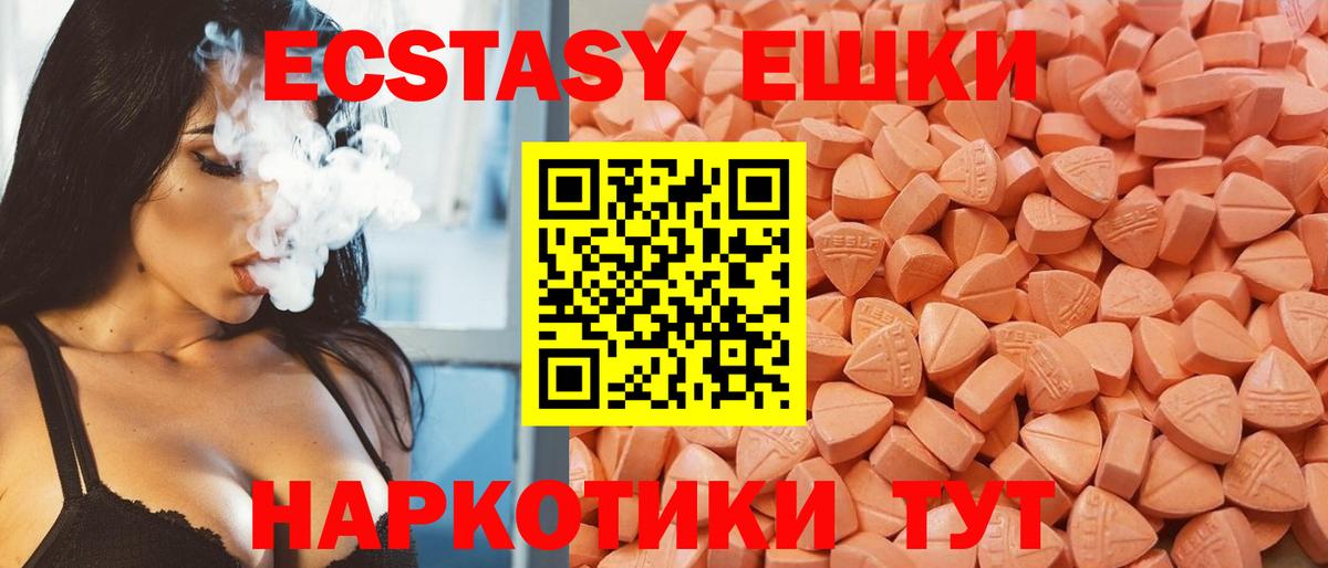 купить закладку  Ecstasy Philipp Plein  hydra вход  Кызыл  ЭКСТАЗИ Cube  ЭКСТАЗИ  Вход с VPN 