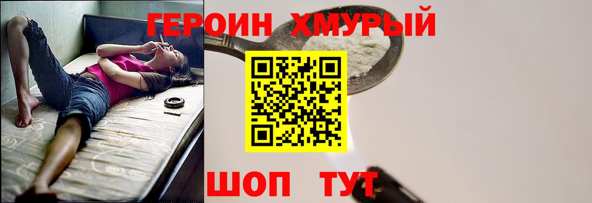 Кызыл  ГЕРОИН хмурый  Вход с VPN 