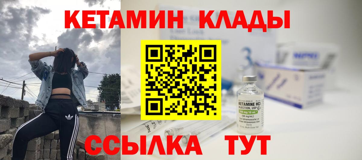 Кызыл  Кетамин VHQ  нарко площадка телеграм  Вход с VPN  КЕТАМИН VHQ 