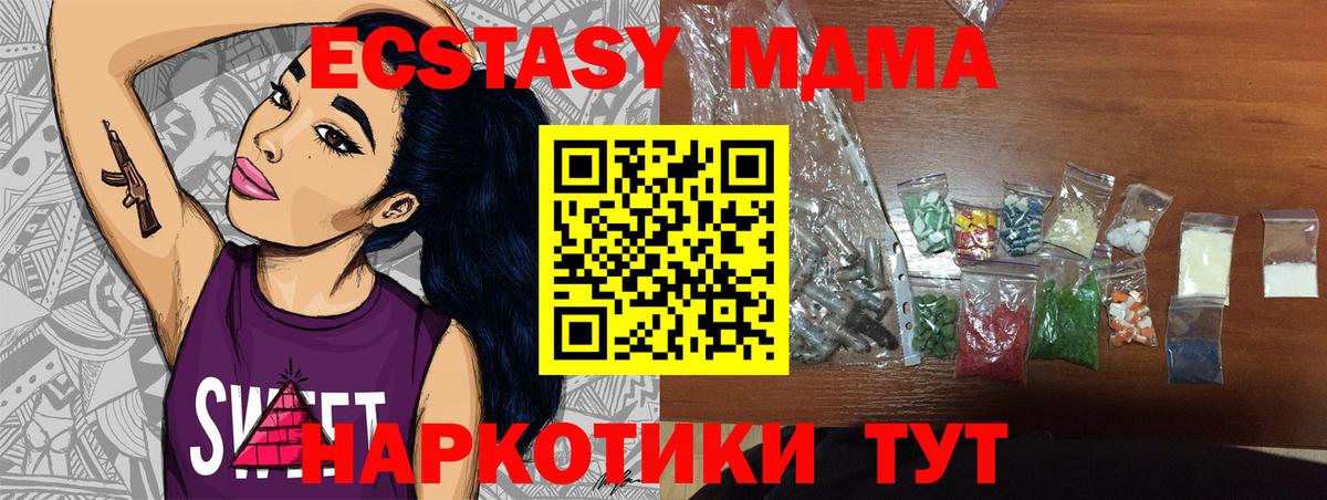 MDMA crystal Кызыл