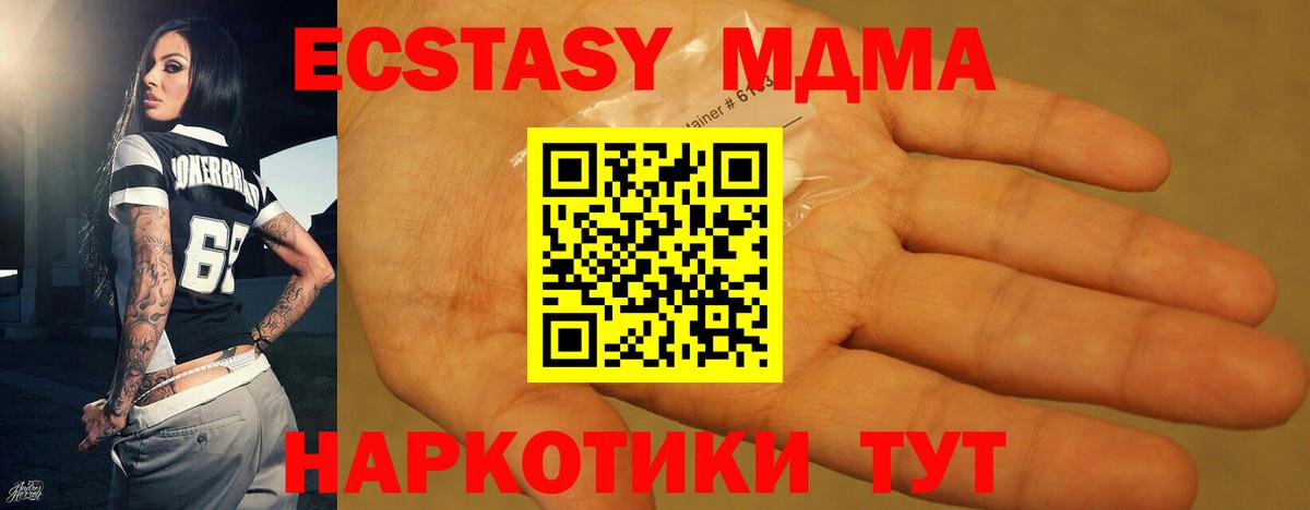 Кызыл  МДМА кристаллы  Вход с VPN  МДМА crystal 