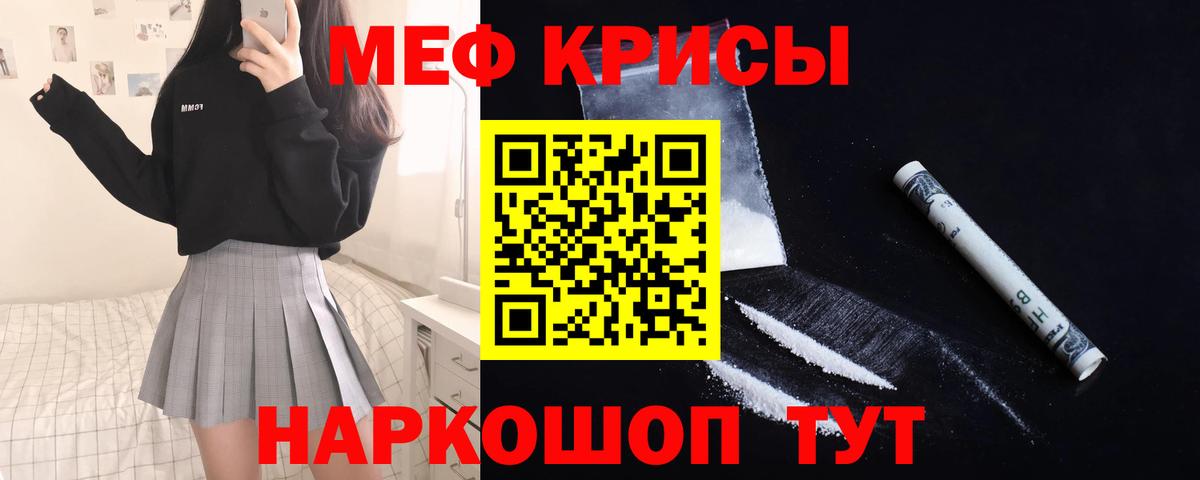 Кызыл  МЯУ-МЯУ кристаллы  ссылка на мегу tor  Вход с VPN 