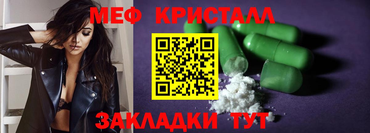 Меф кристаллы Кызыл