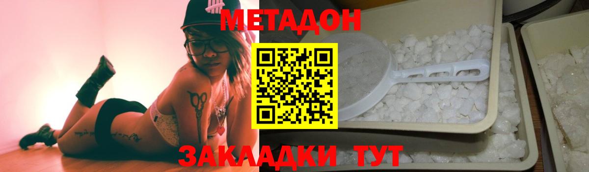 Кызыл  МЕТАДОН VHQ  МЕТАДОН белоснежный  Вход с VPN 