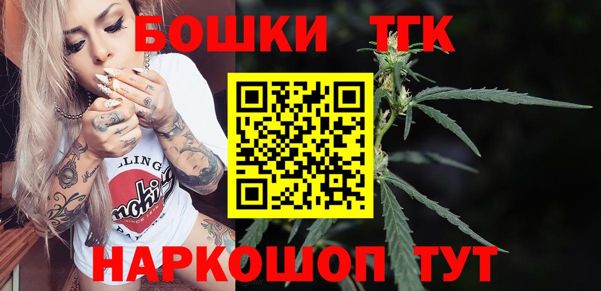 Бошки Шишки конопля  Конопля Ganja  Вход с VPN  Кызыл  Каннабис VHQ  Канабис тримм 